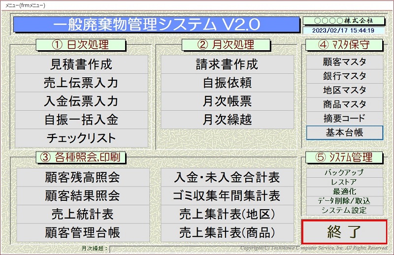ʔpǗVXeV2.0C[W